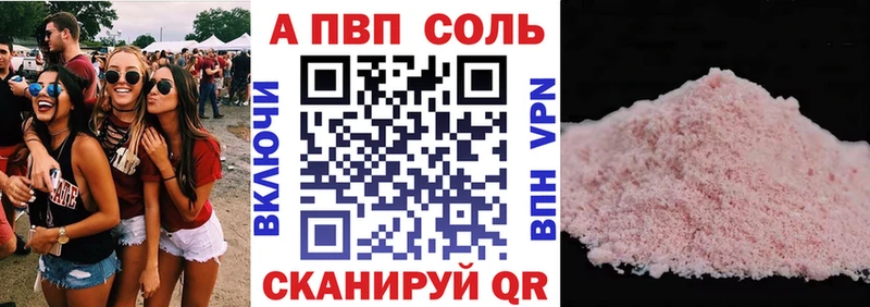 Alpha PVP кристаллы  МЕГА сайт  Можга 