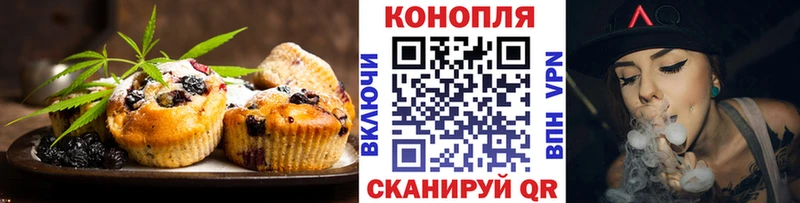 Еда ТГК конопля  Можга 